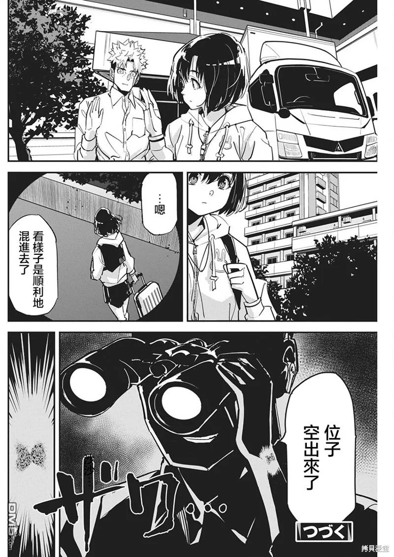 第23话 第22页