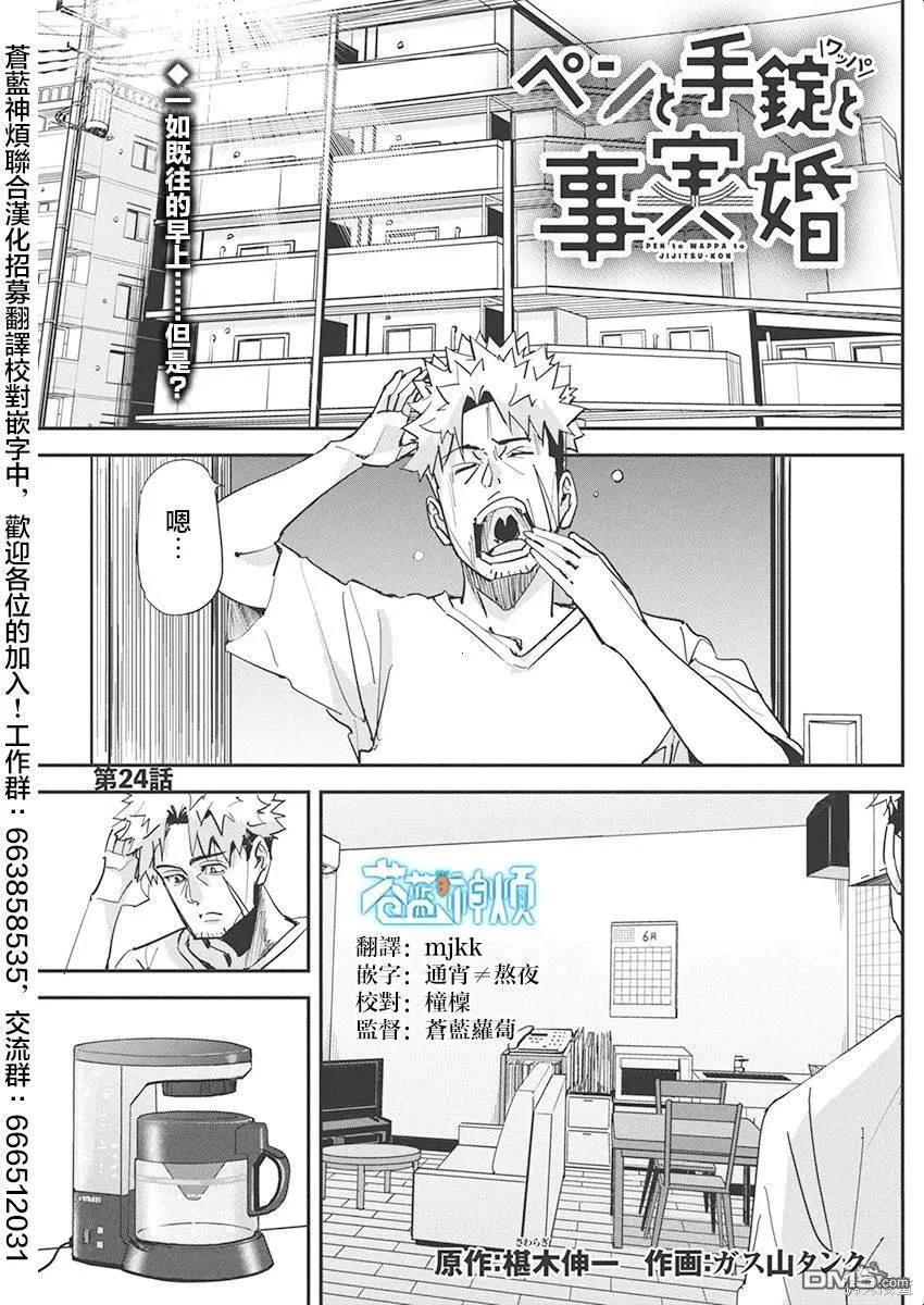 第24话 第1页
