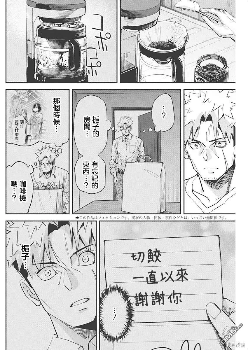 第24话 第2页