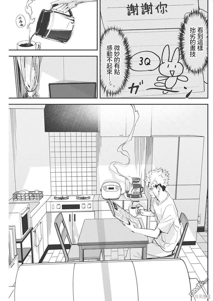 第24话 第3页
