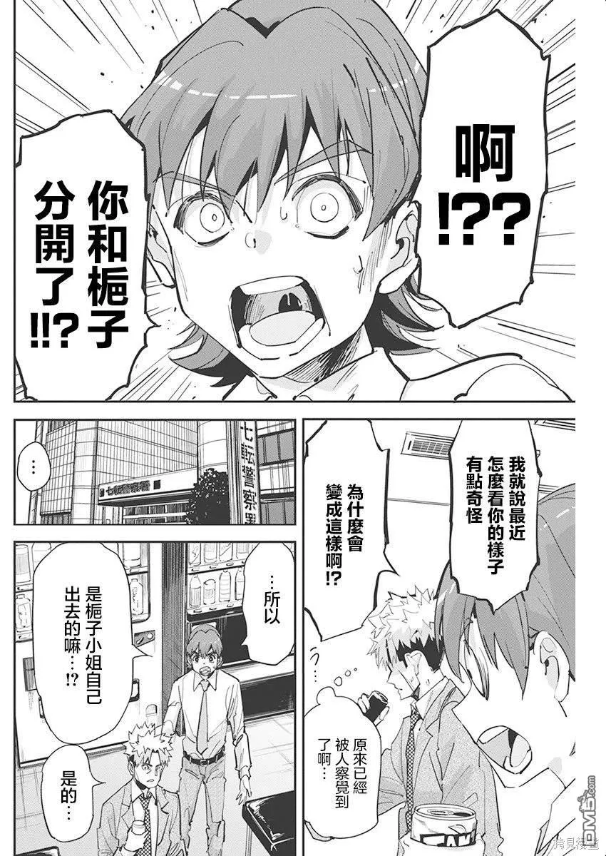 第24话 第4页