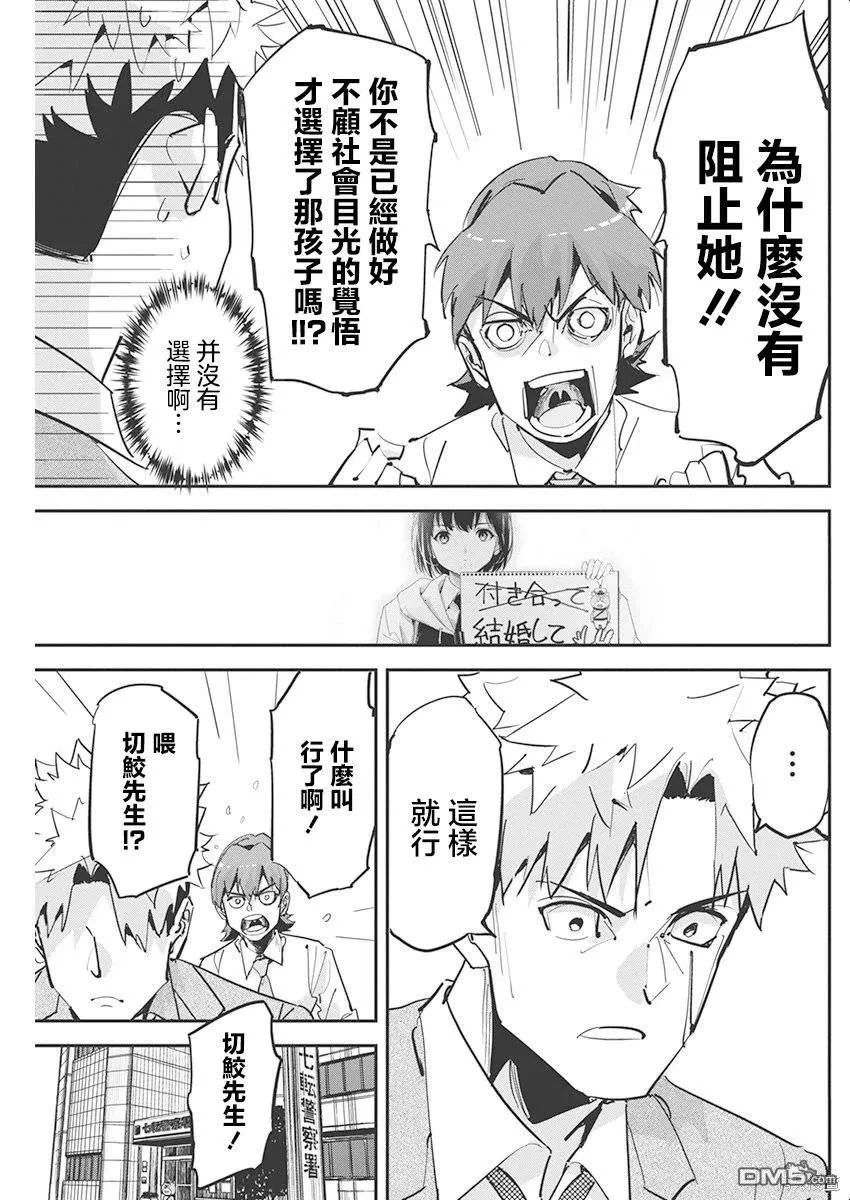 第24话 第5页