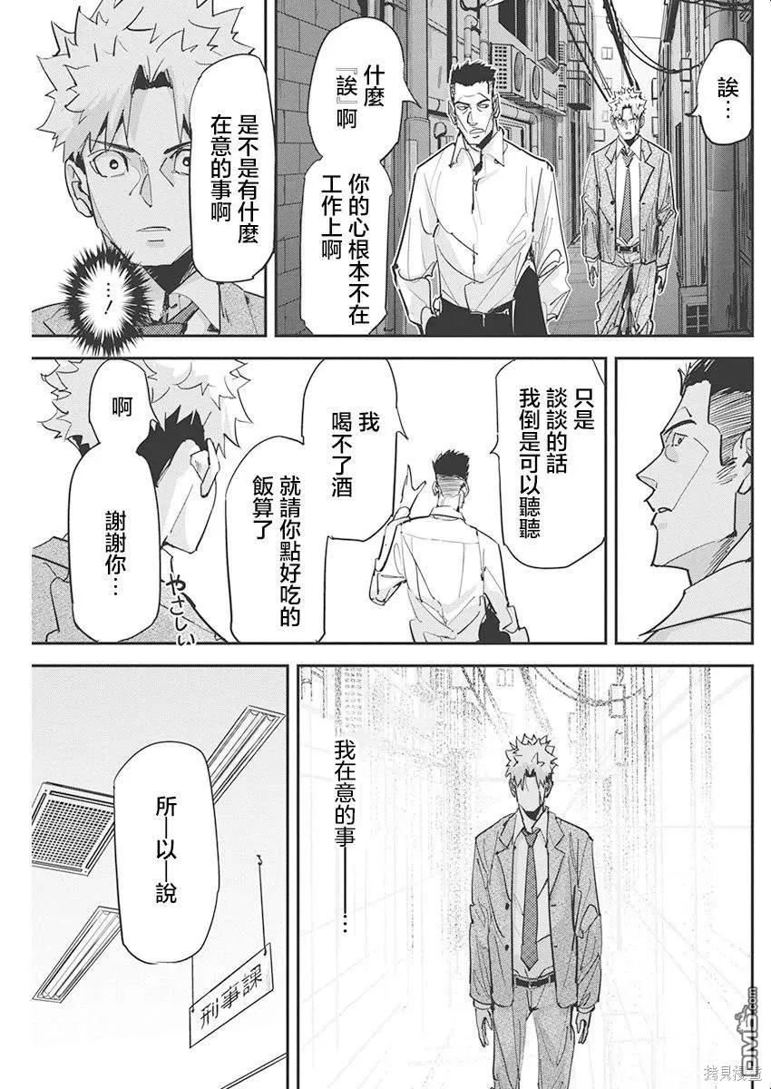 第24话 第7页