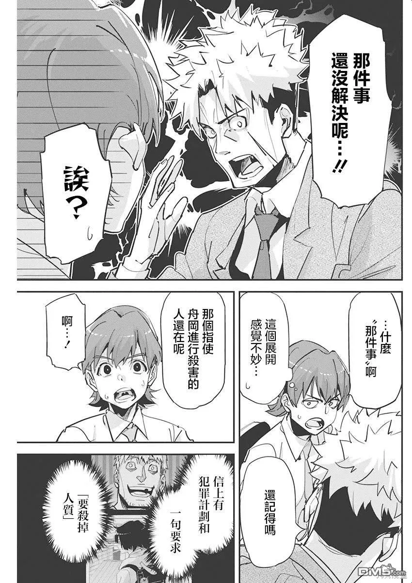 第24话 第9页