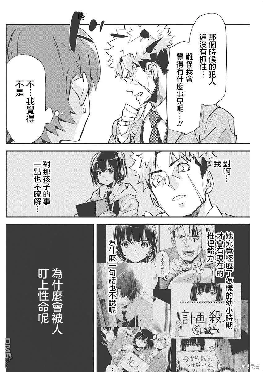第24话 第10页
