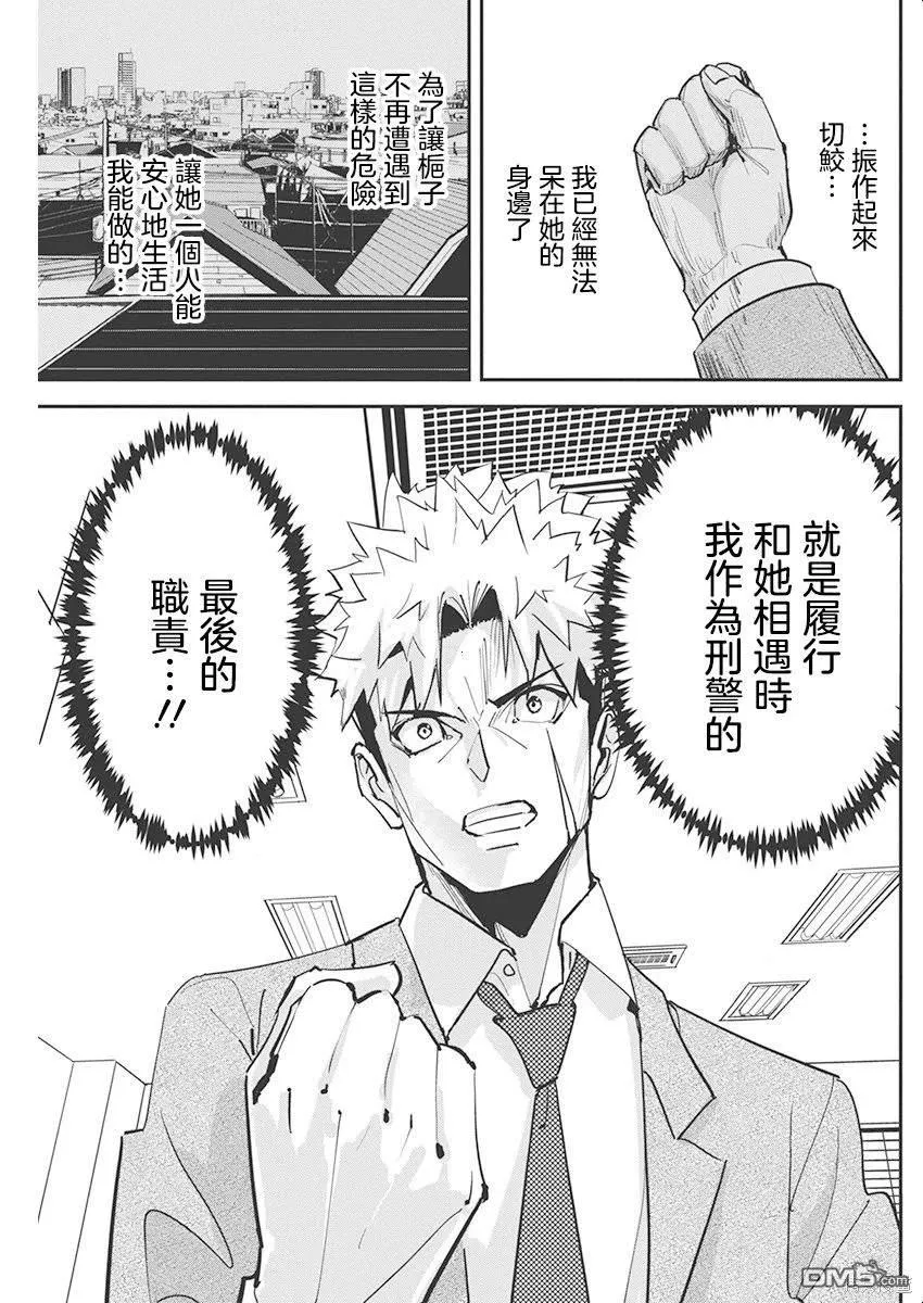 第24话 第11页