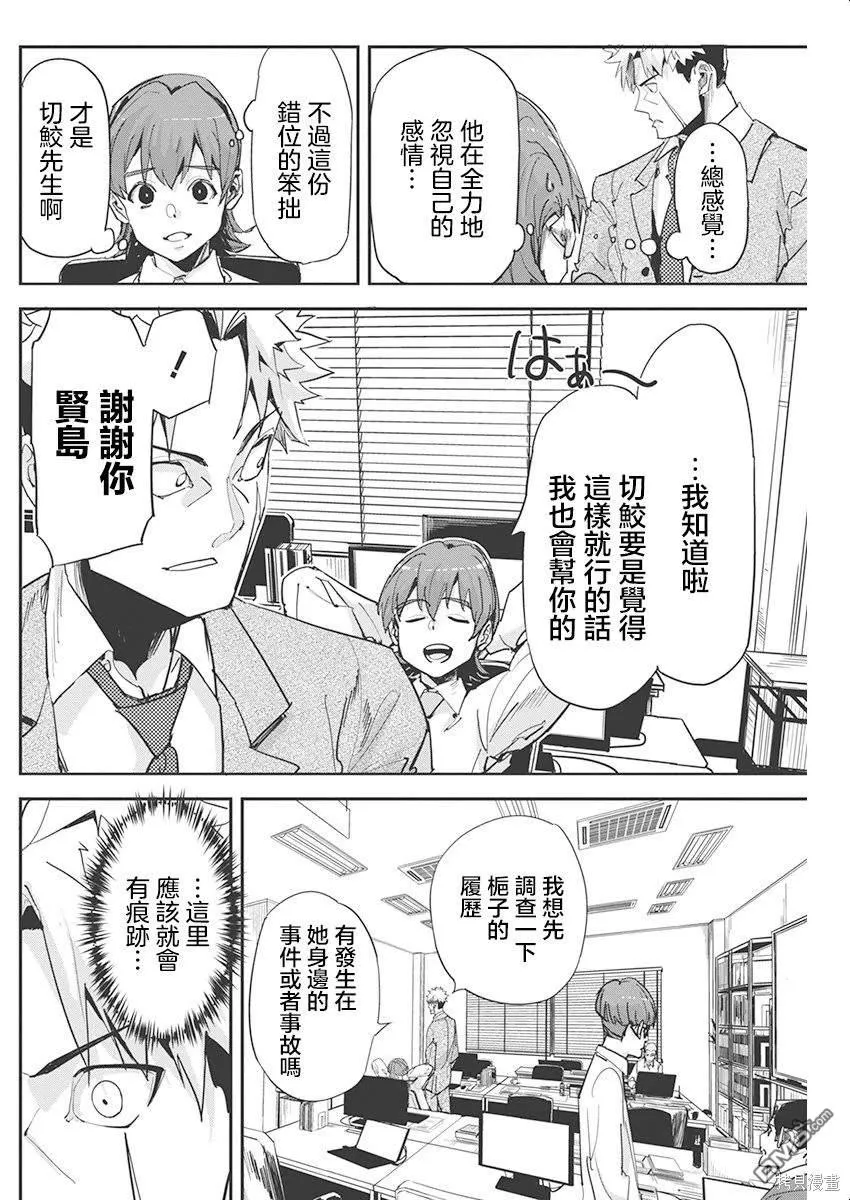 第24话 第12页