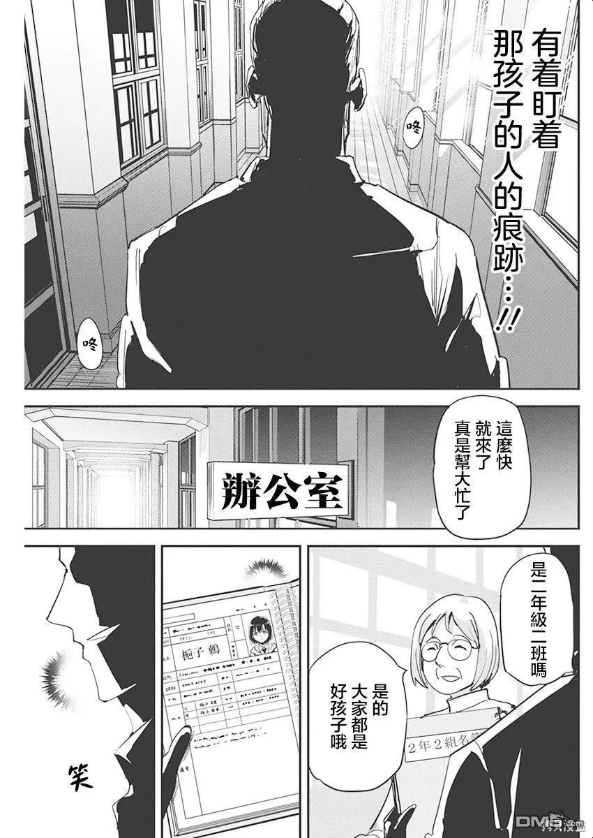 第24话 第13页