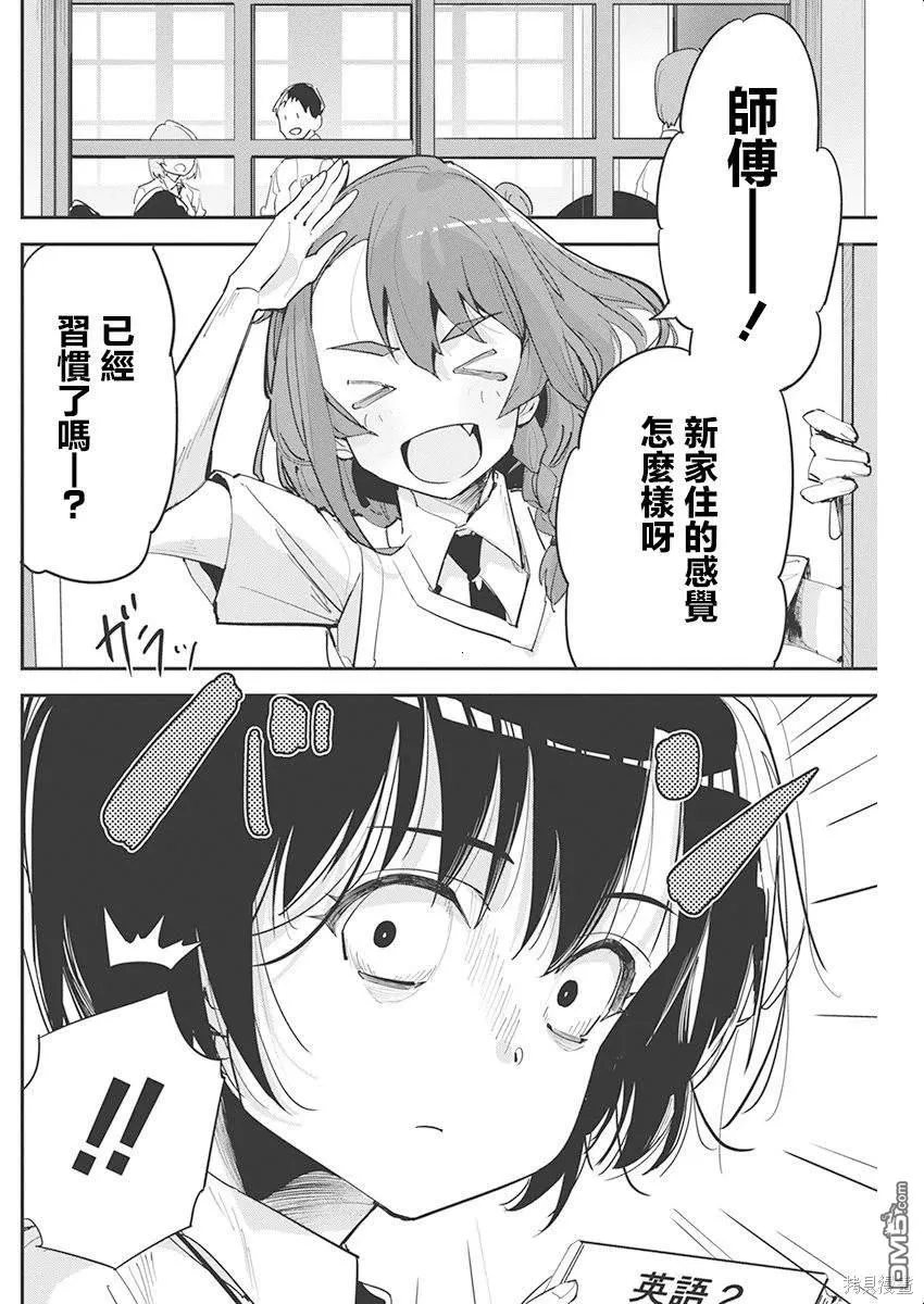 第24话 第14页