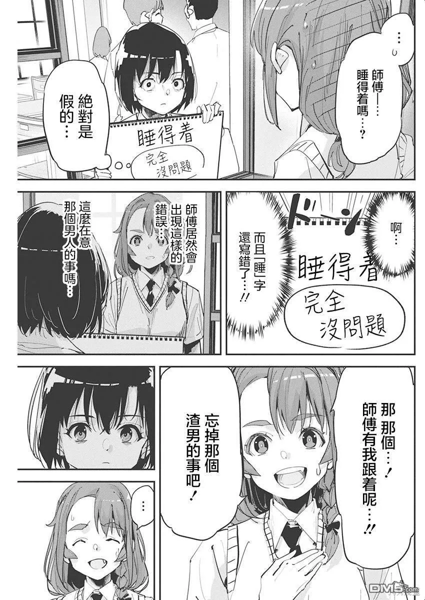第24话 第15页