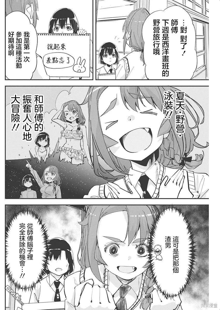 第24话 第16页