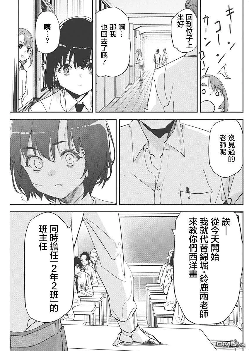 第24话 第17页