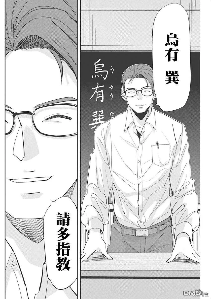 第24话 第18页