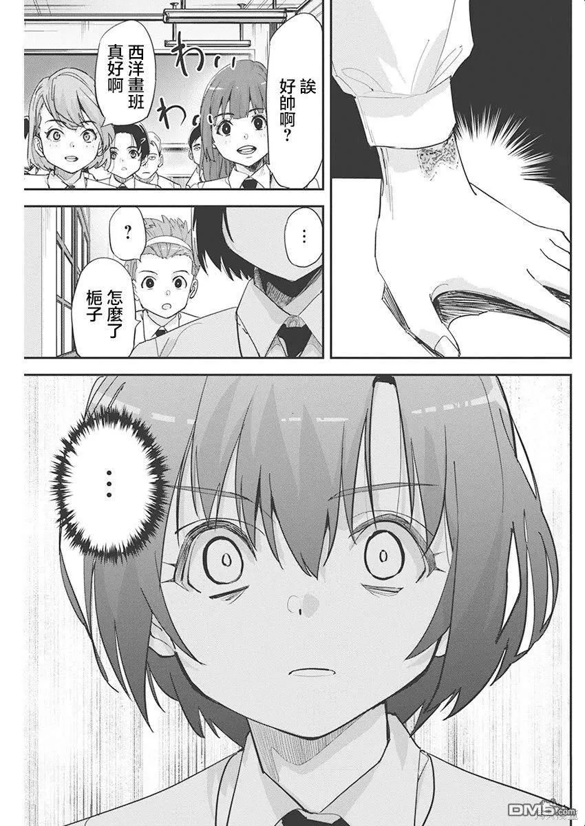 第24话 第19页