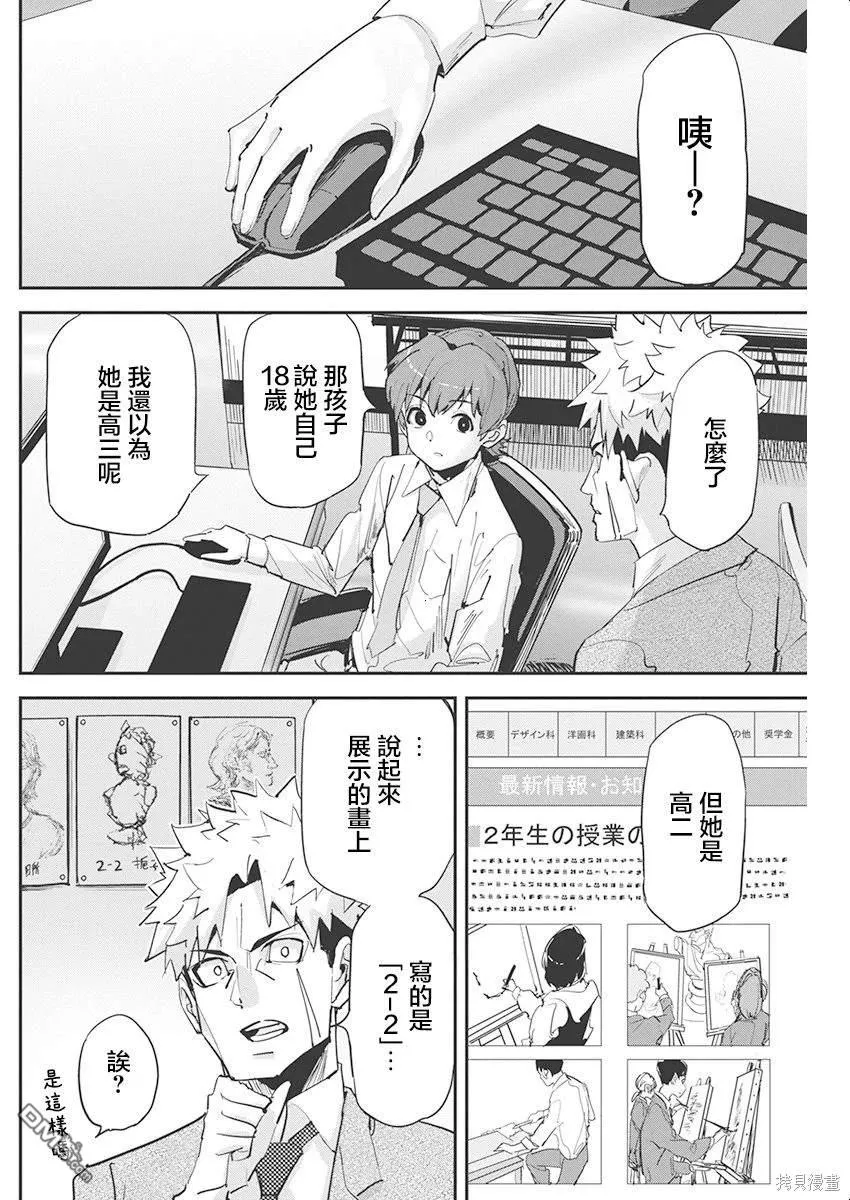 第24话 第20页