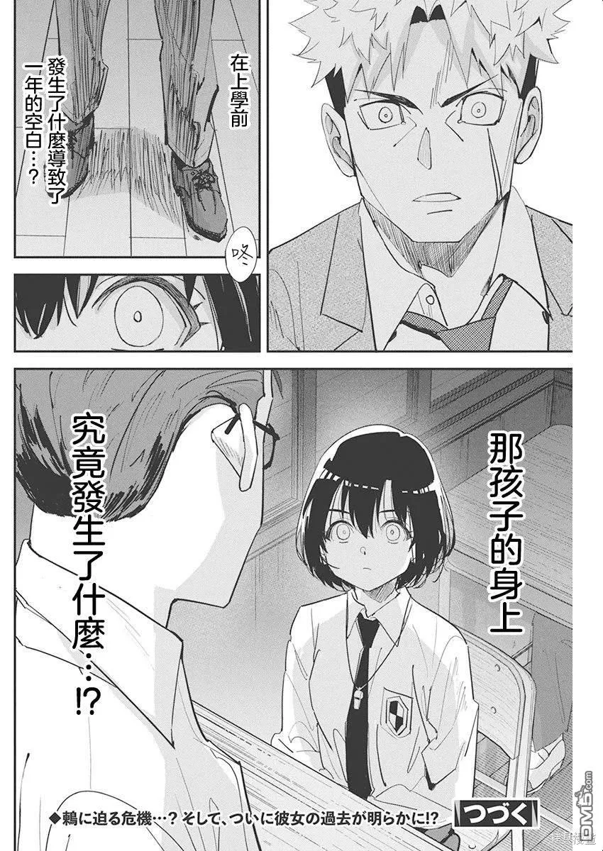 第24话 第22页