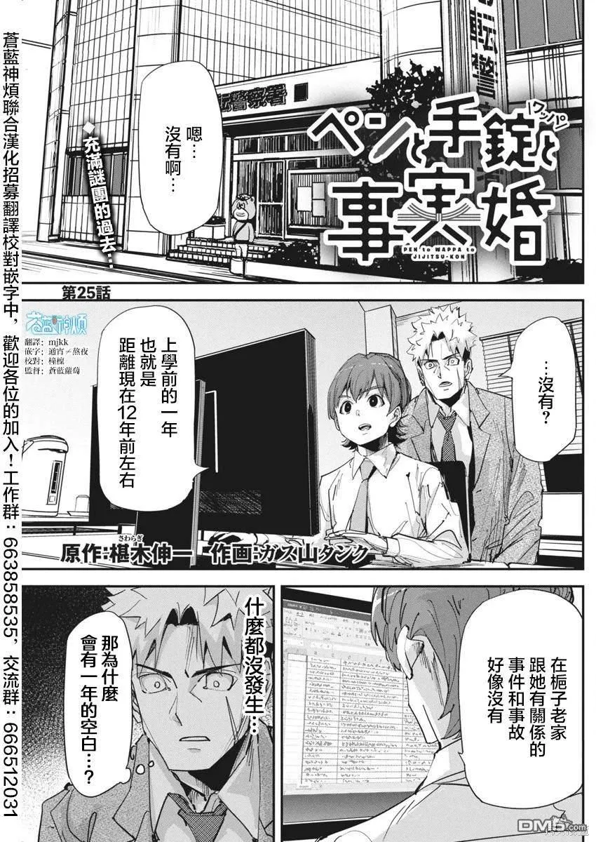 第25话 第1页
