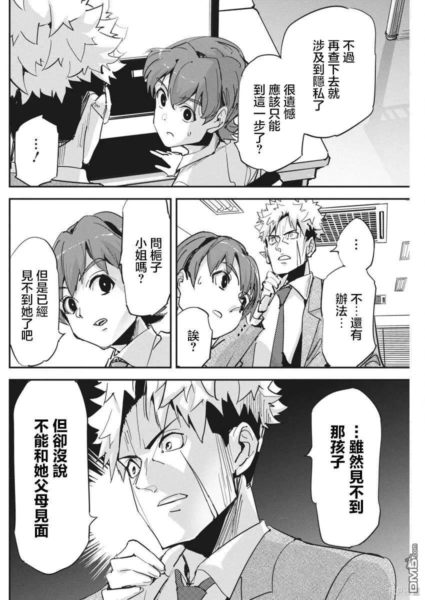 第25话 第2页