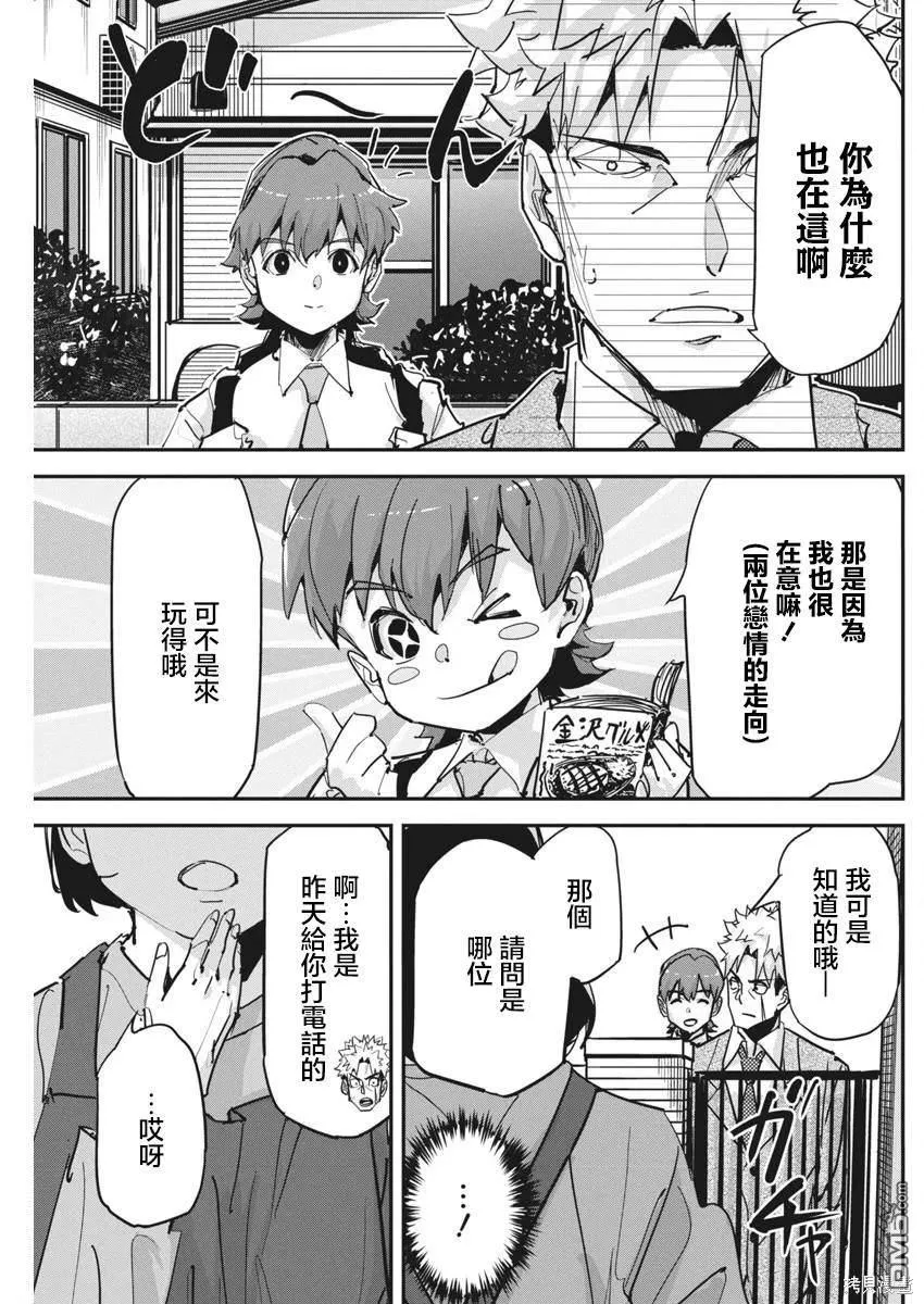第25话 第5页