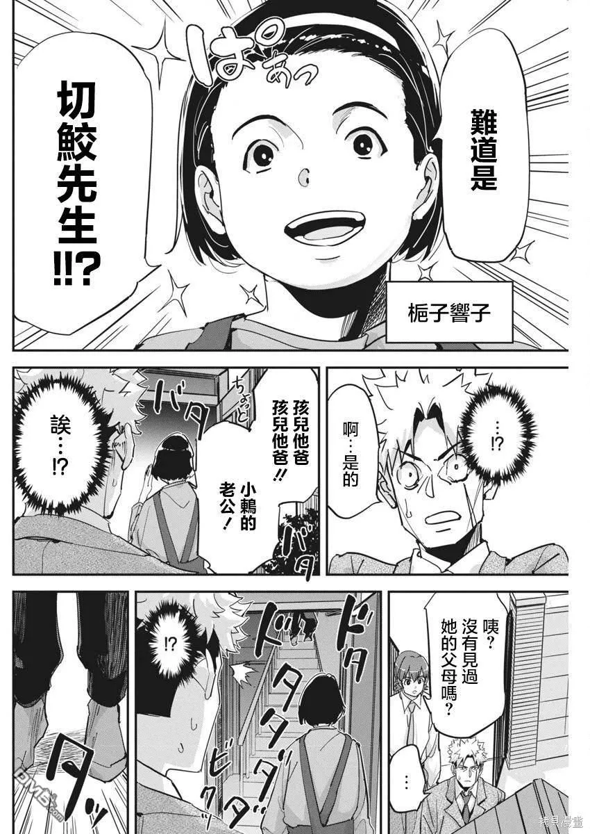 第25话 第6页