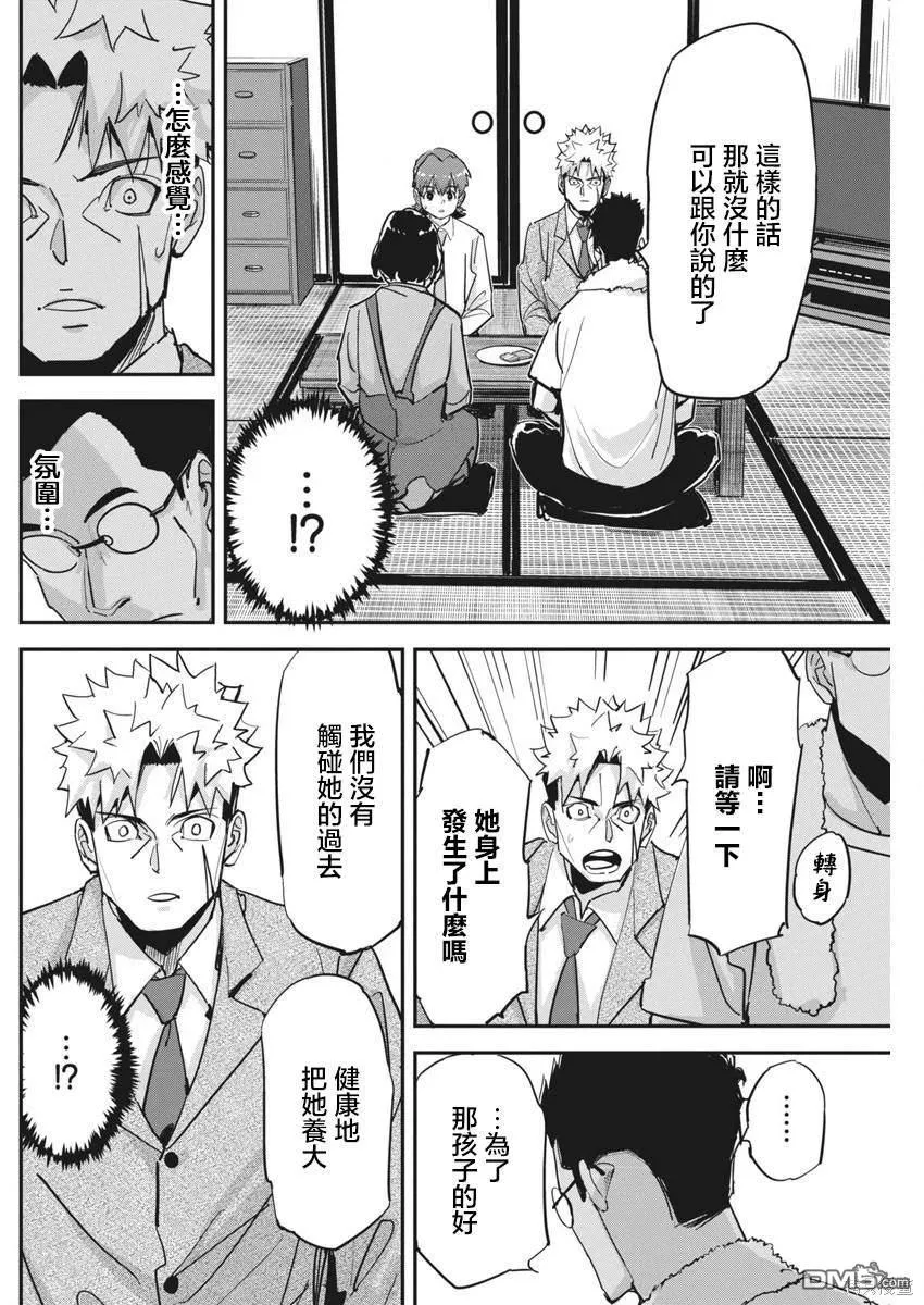 第25话 第12页