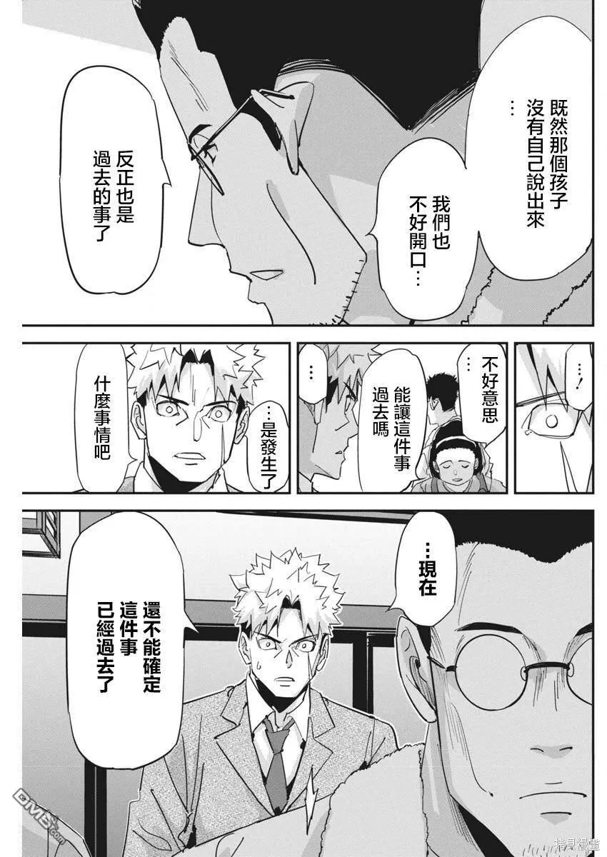 第25话 第13页
