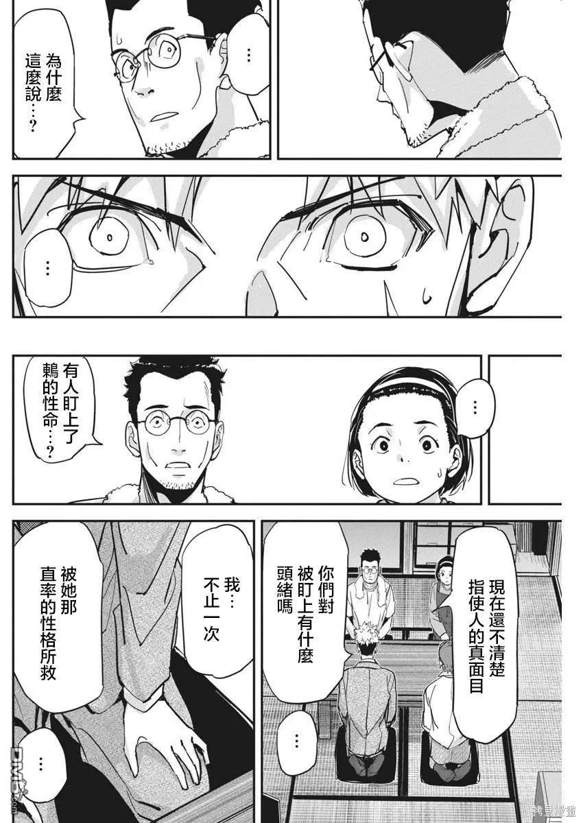 第25话 第14页