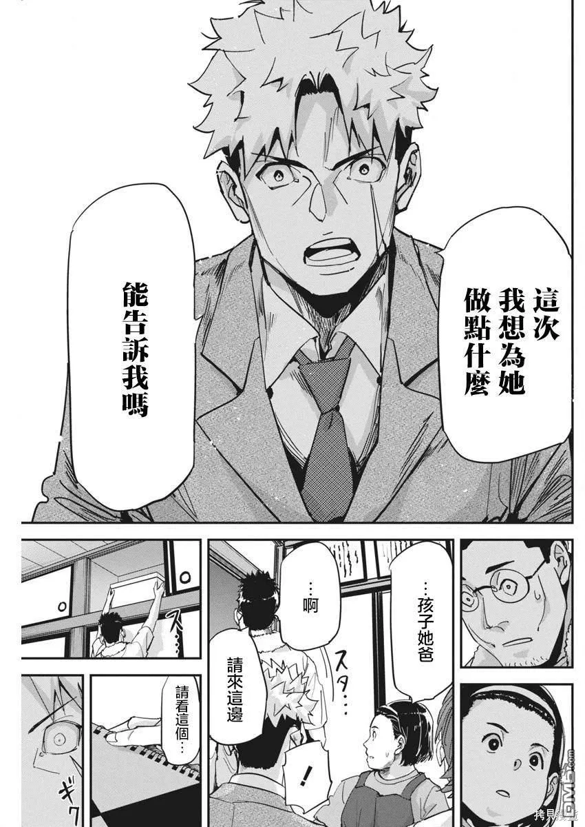 第25话 第15页