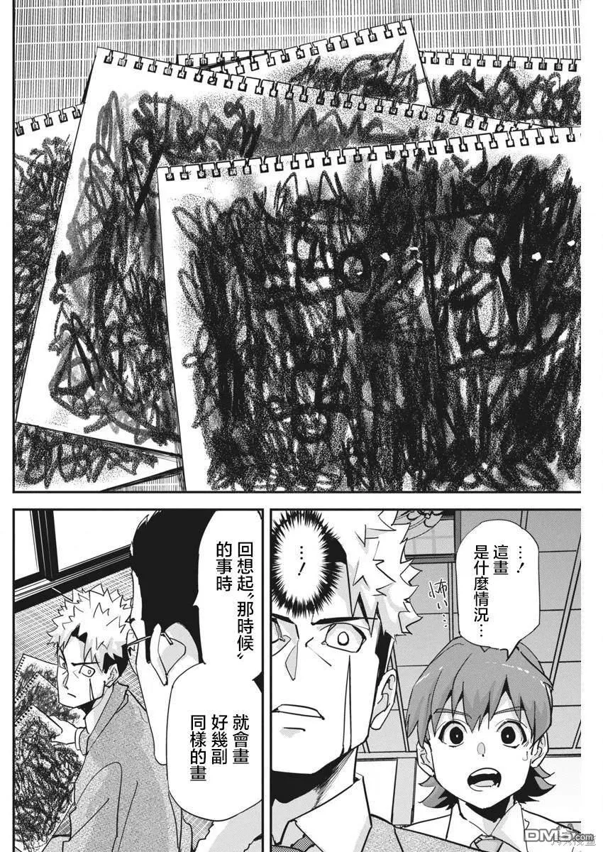 第25话 第16页