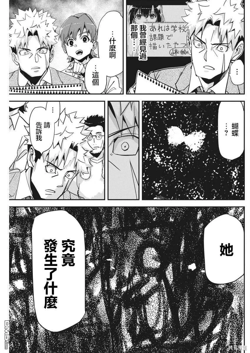 第25话 第17页