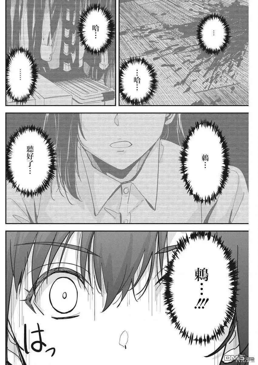 第25话 第18页