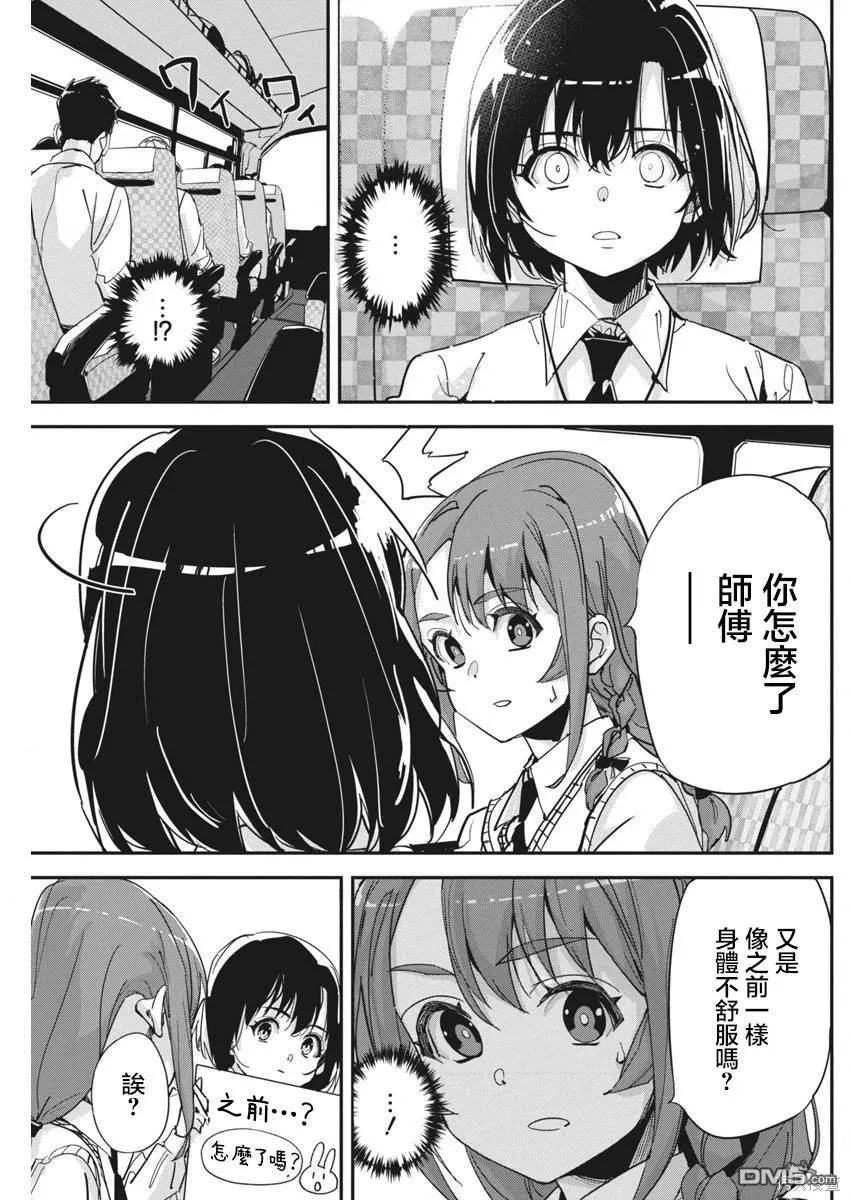 第25话 第19页