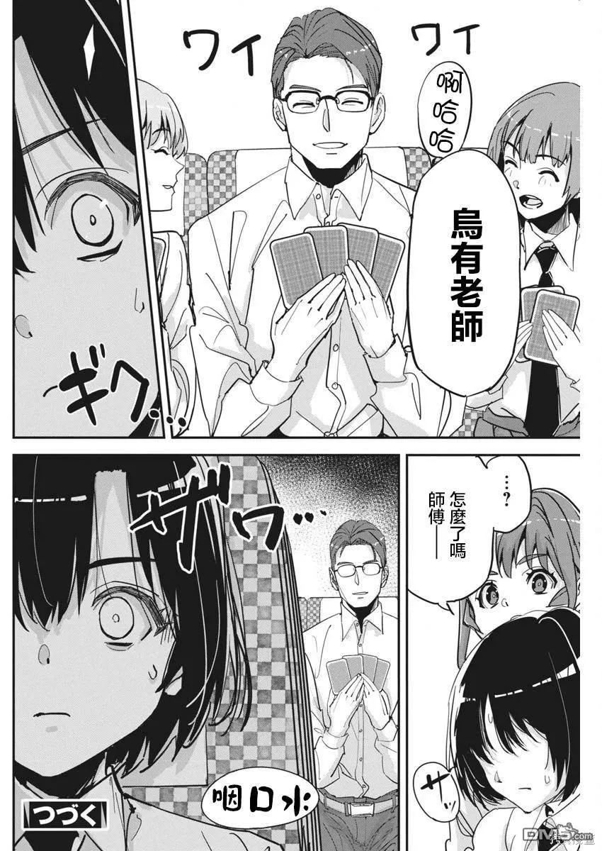 第25话 第22页