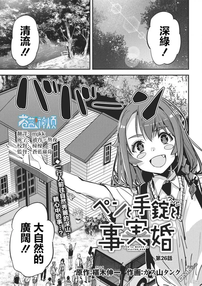 第26话 第1页