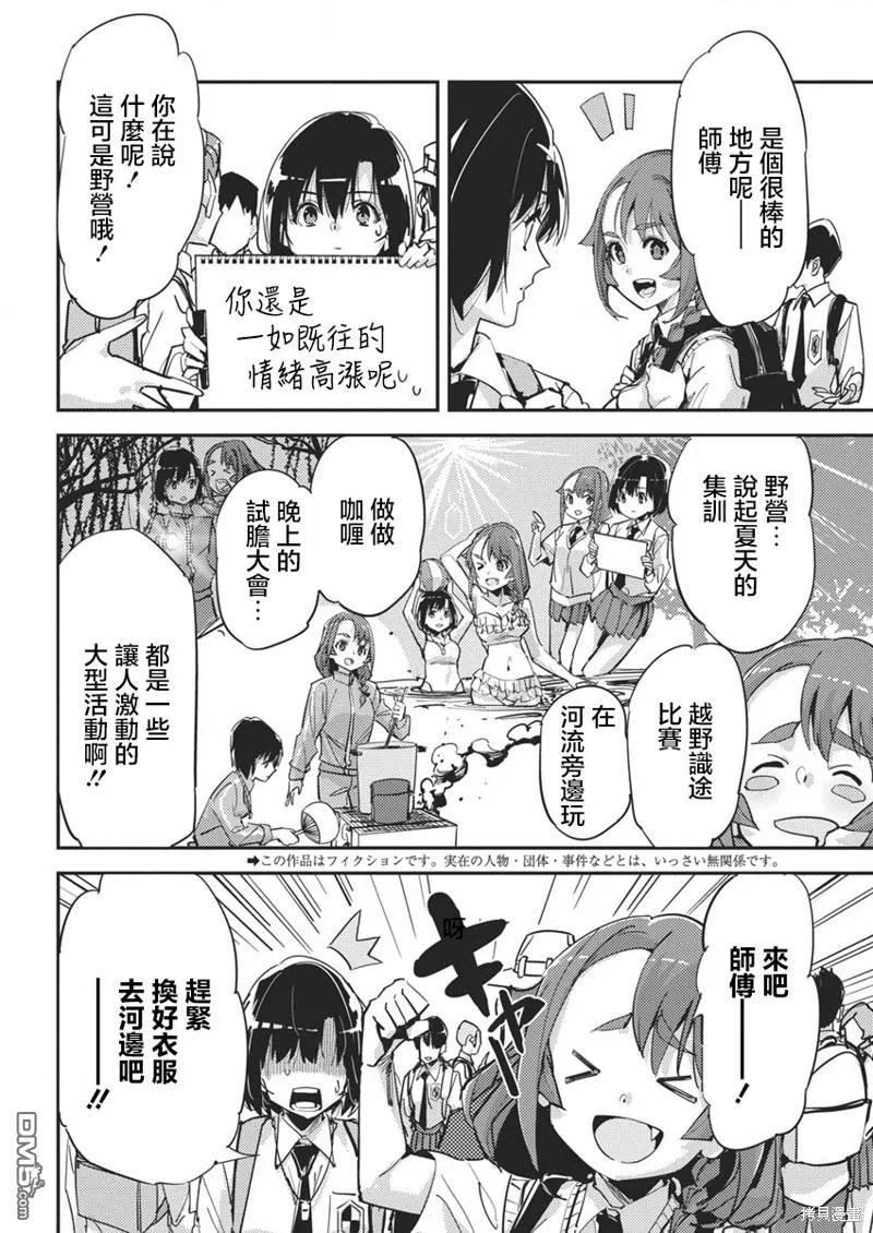 第26话 第2页