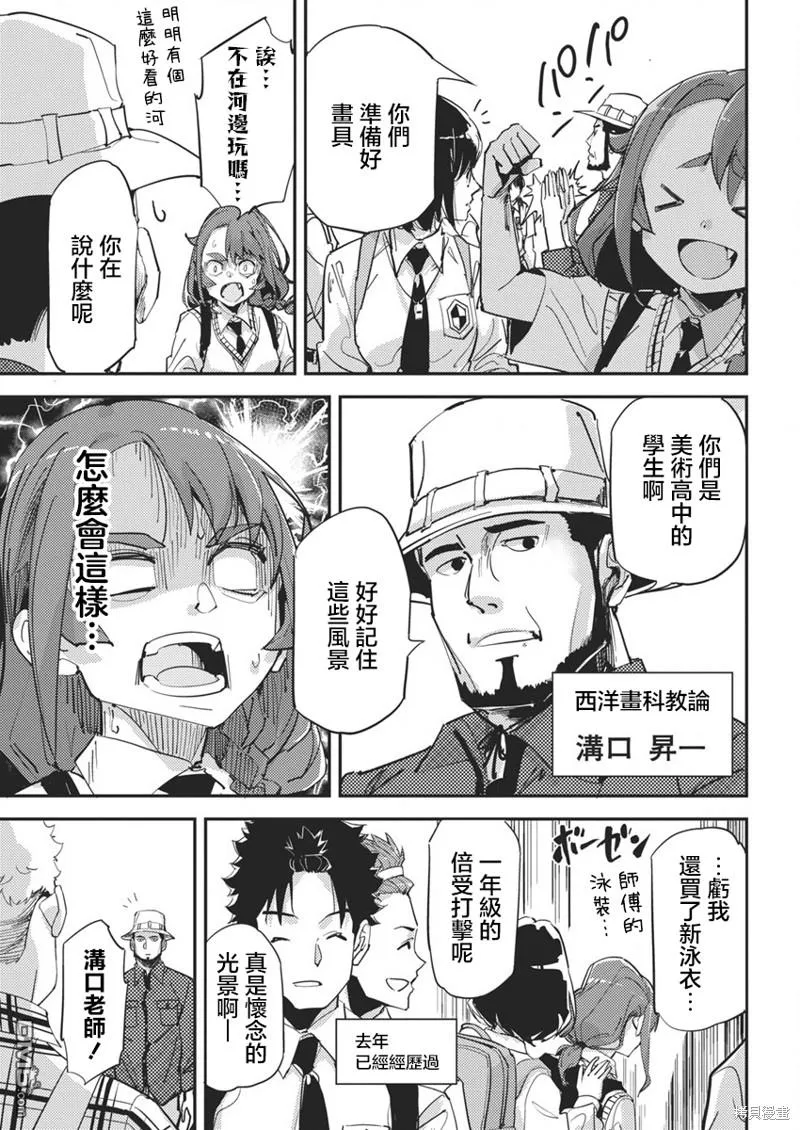 第26话 第3页