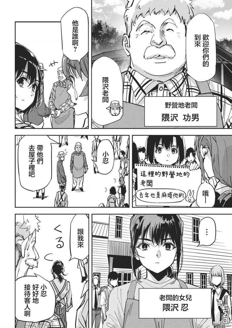 第26话 第4页