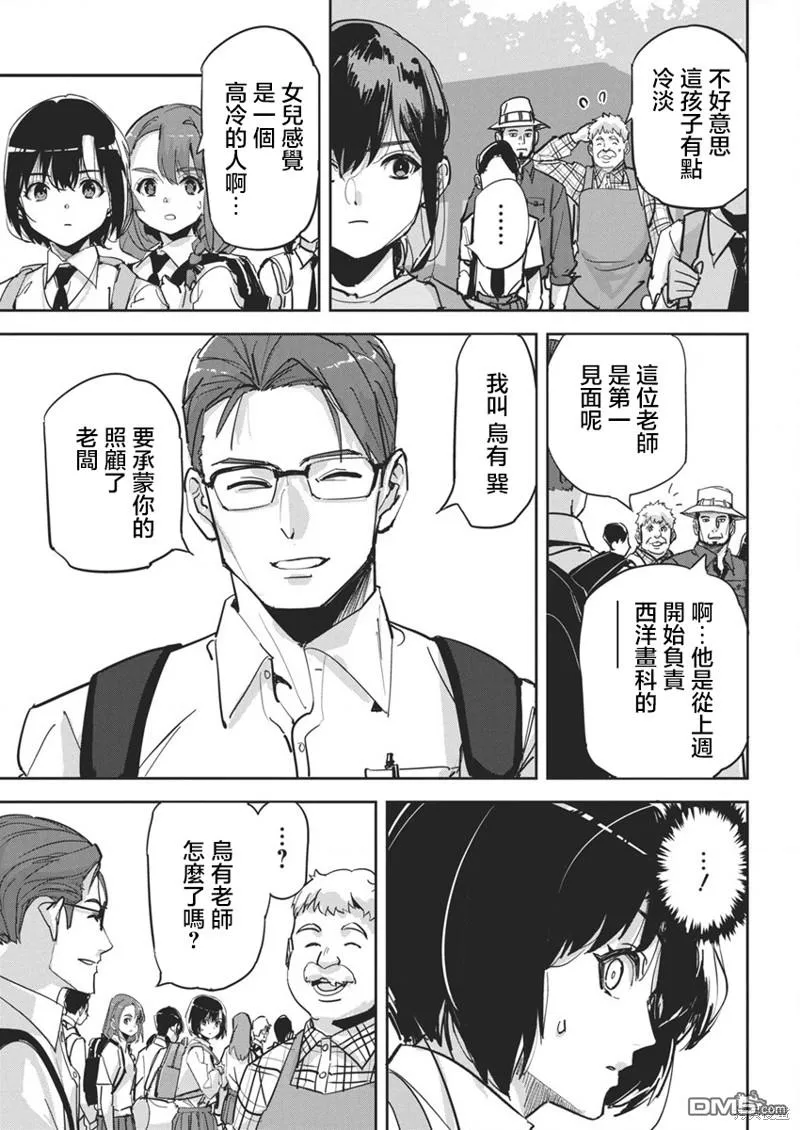 第26话 第5页