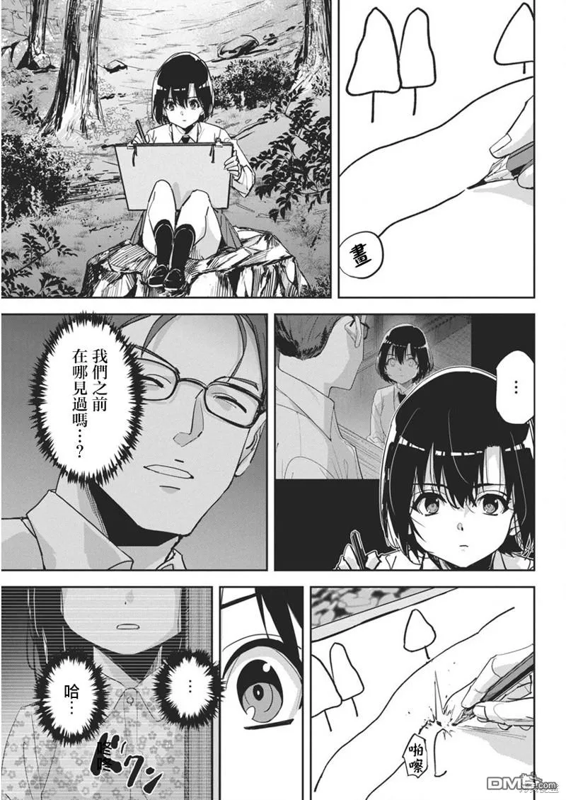 第26话 第7页