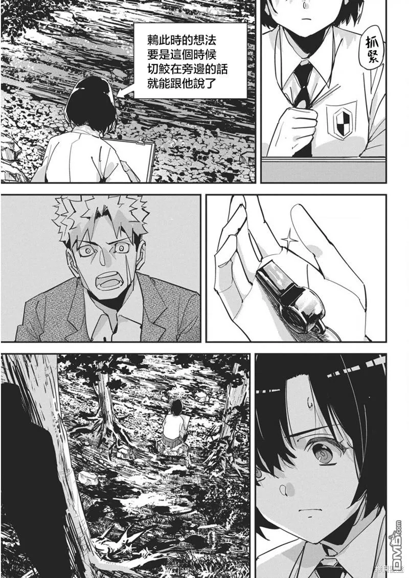 第26话 第9页