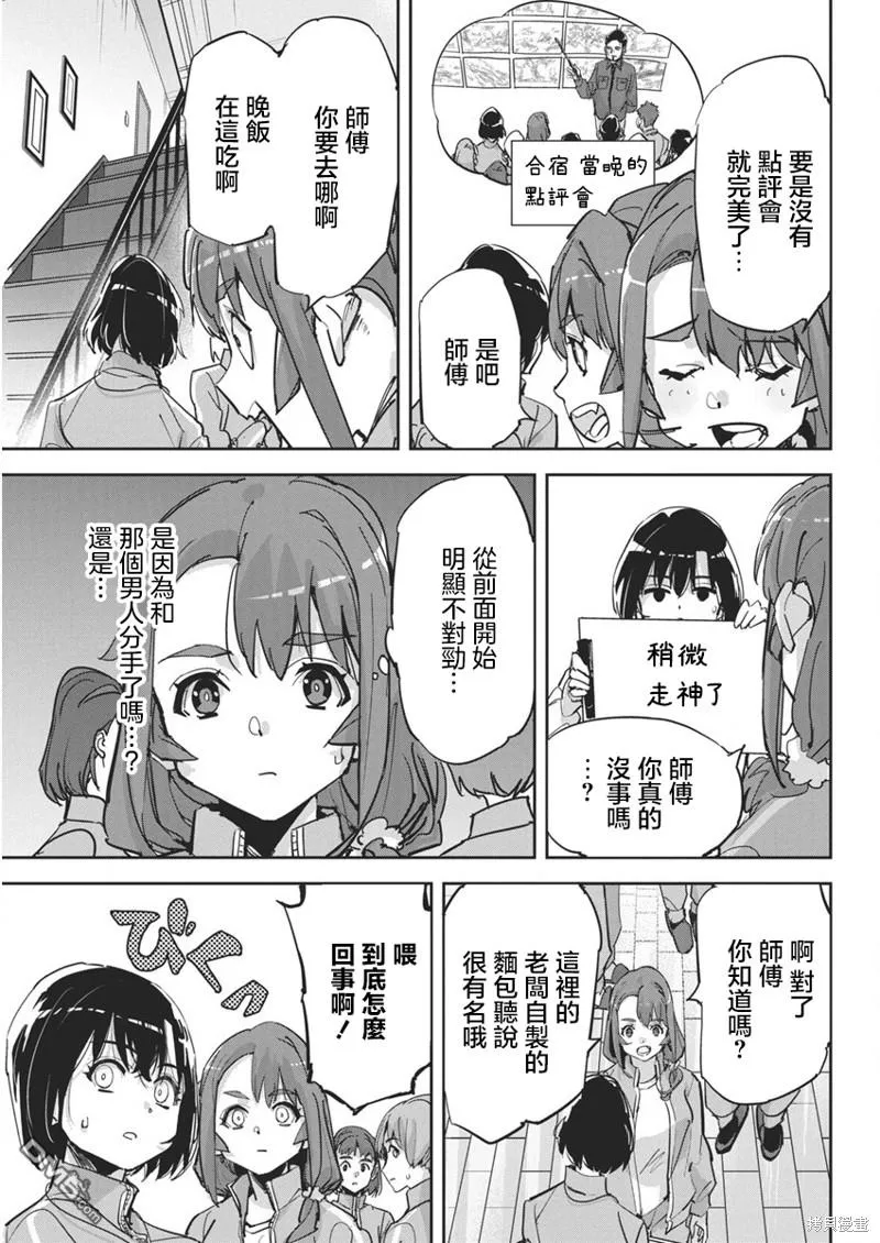 第26话 第11页
