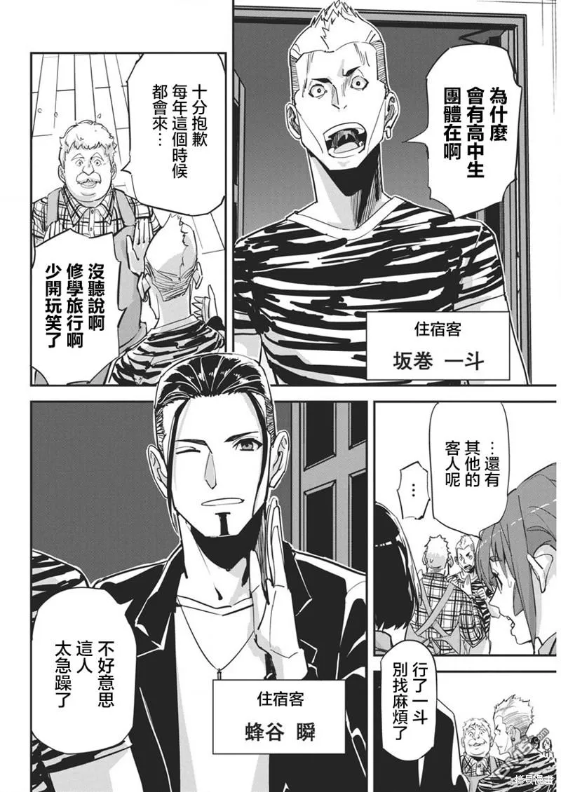 第26话 第12页