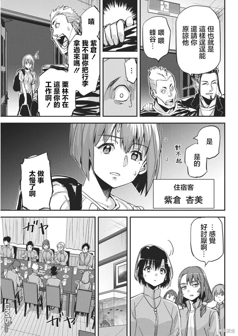 第26话 第13页