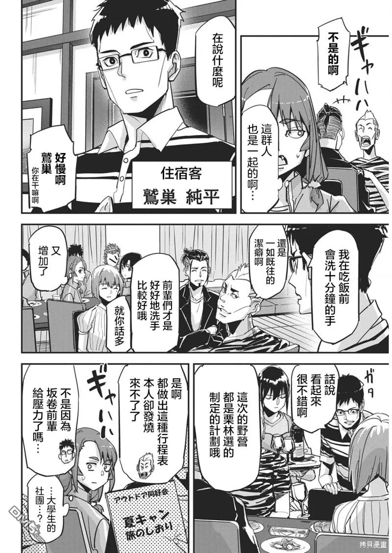 第26话 第14页