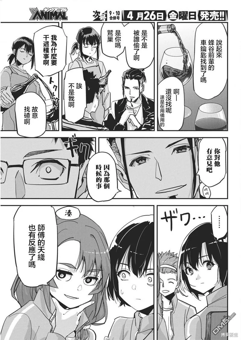 第26话 第15页
