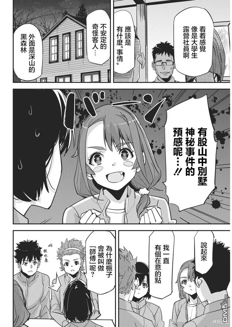 第26话 第16页