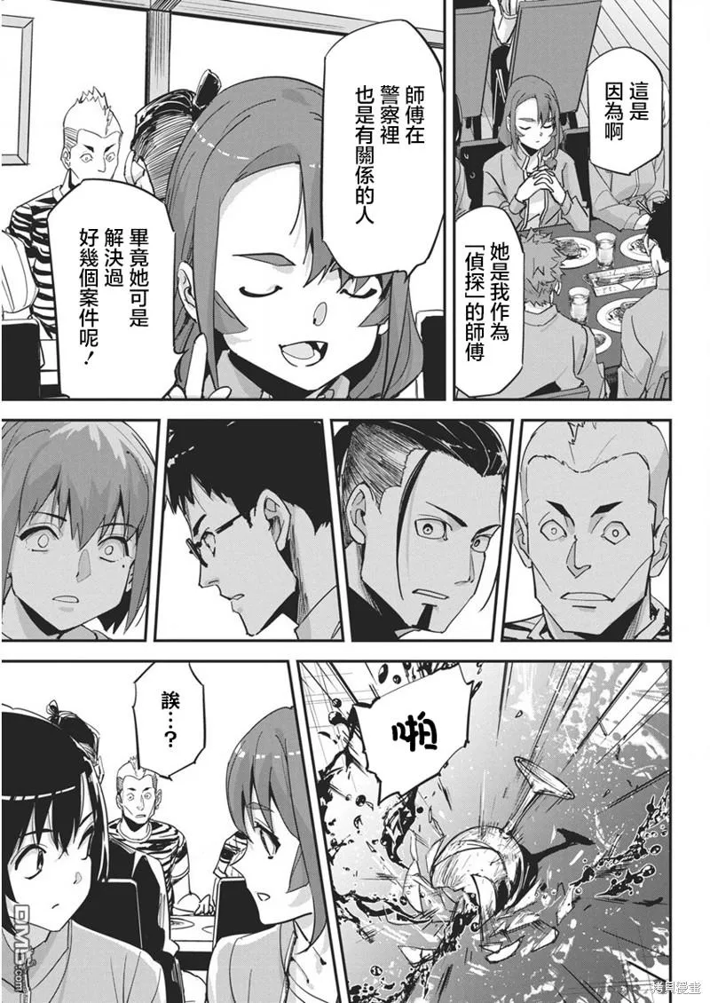 第26话 第17页