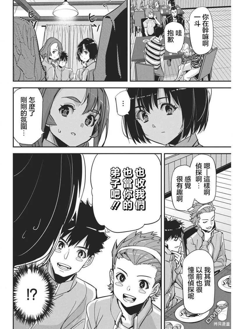 第26话 第18页