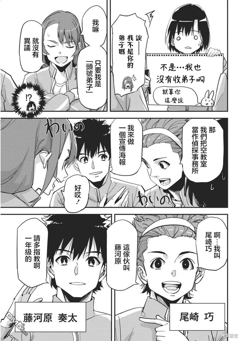 第26话 第19页