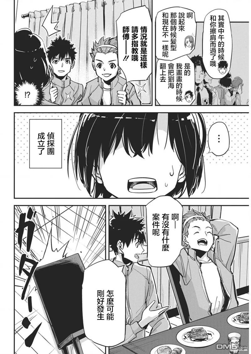 第26话 第20页